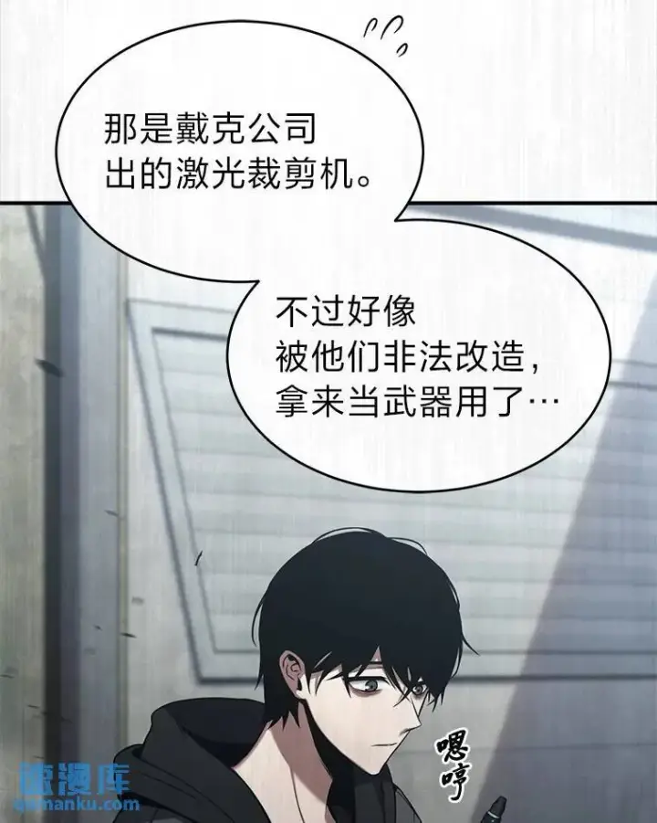 《没药根本撑不住的魔法师》41.不友善的委托人图26