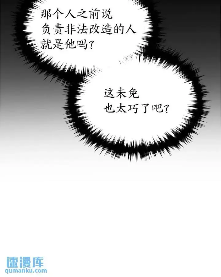 《没药根本撑不住的魔法师》41.不友善的委托人图28