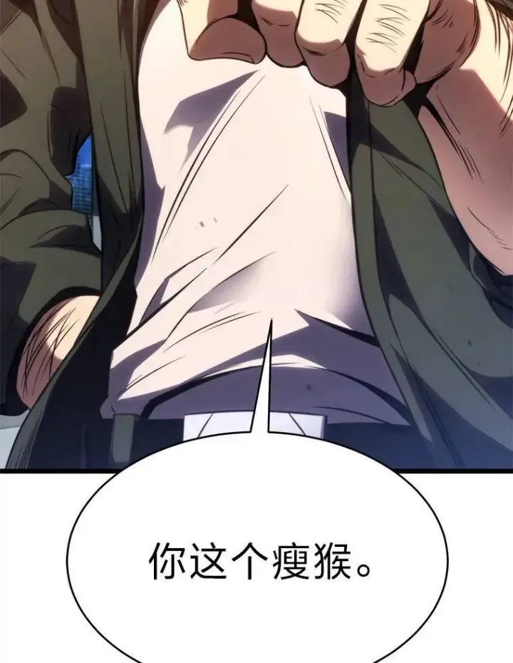 《没药根本撑不住的魔法师》41.不友善的委托人图3
