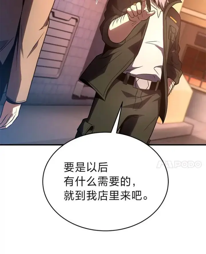 《没药根本撑不住的魔法师》41.不友善的委托人图34