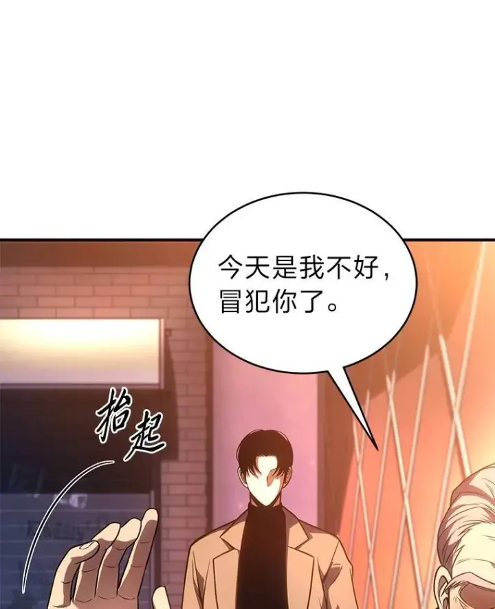 《没药根本撑不住的魔法师》41.不友善的委托人图35