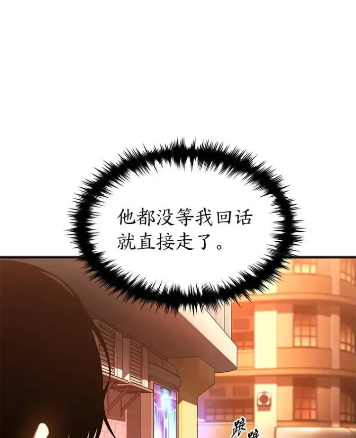 《没药根本撑不住的魔法师》41.不友善的委托人图37