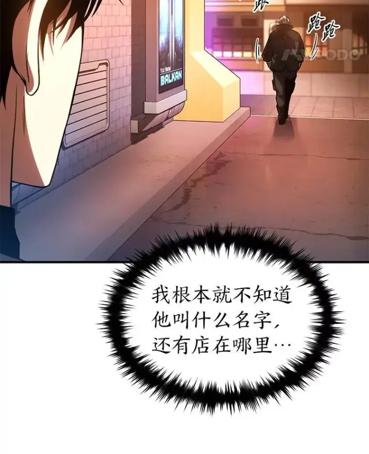 《没药根本撑不住的魔法师》41.不友善的委托人图38