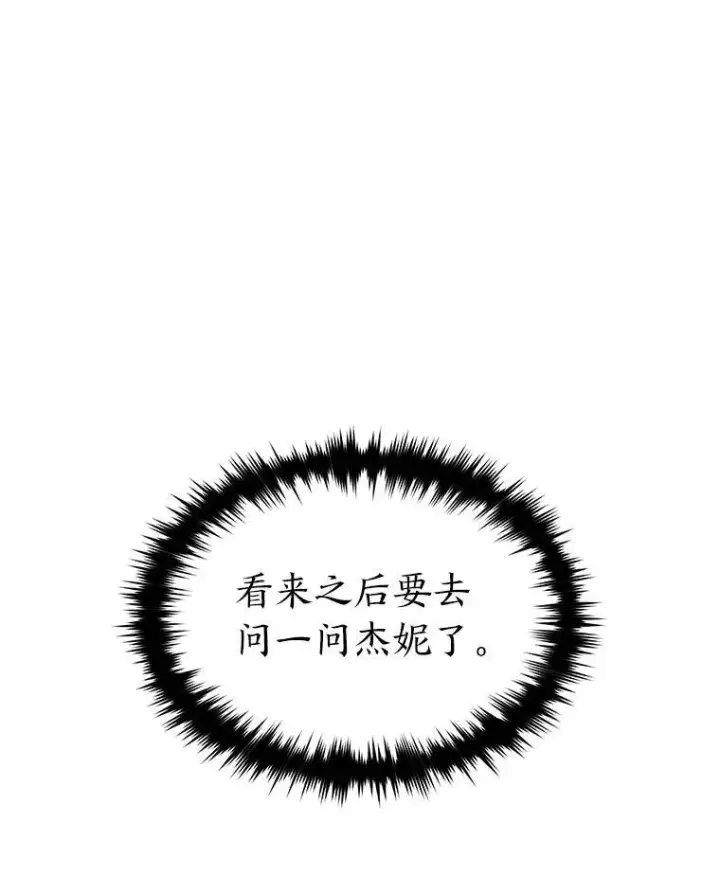 《没药根本撑不住的魔法师》41.不友善的委托人图39