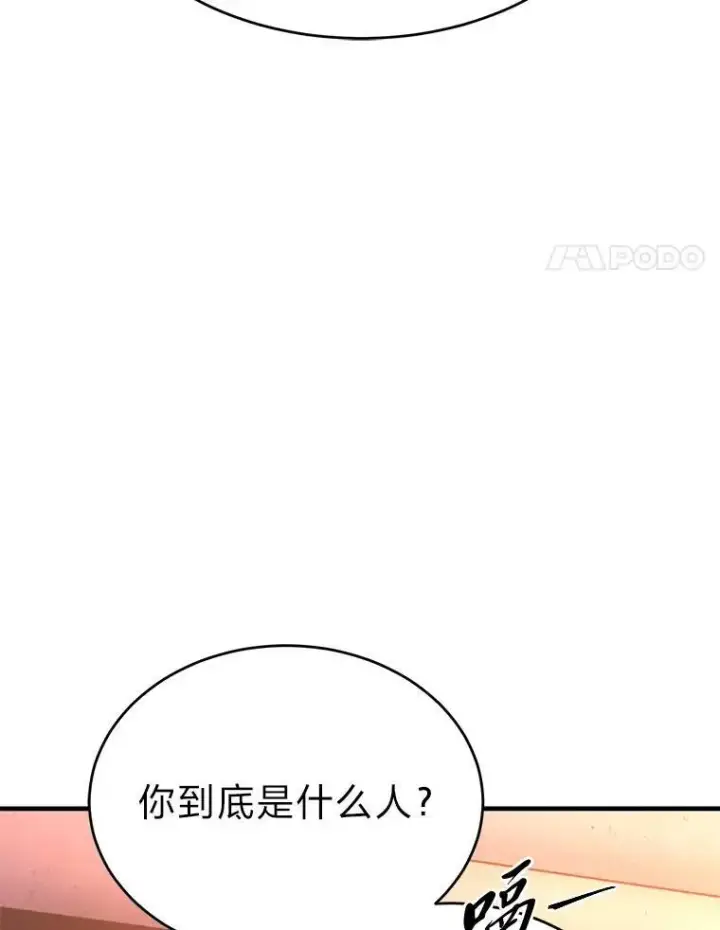 《没药根本撑不住的魔法师》41.不友善的委托人图4