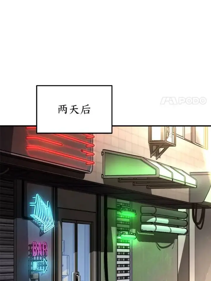 《没药根本撑不住的魔法师》41.不友善的委托人图42