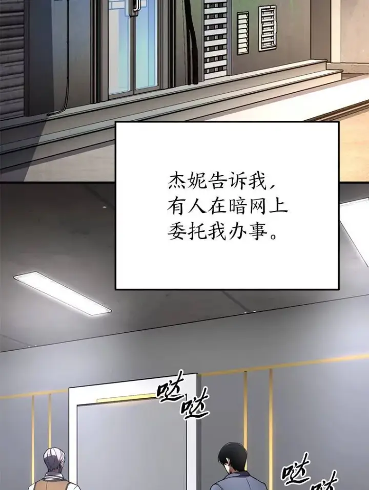 《没药根本撑不住的魔法师》41.不友善的委托人图43
