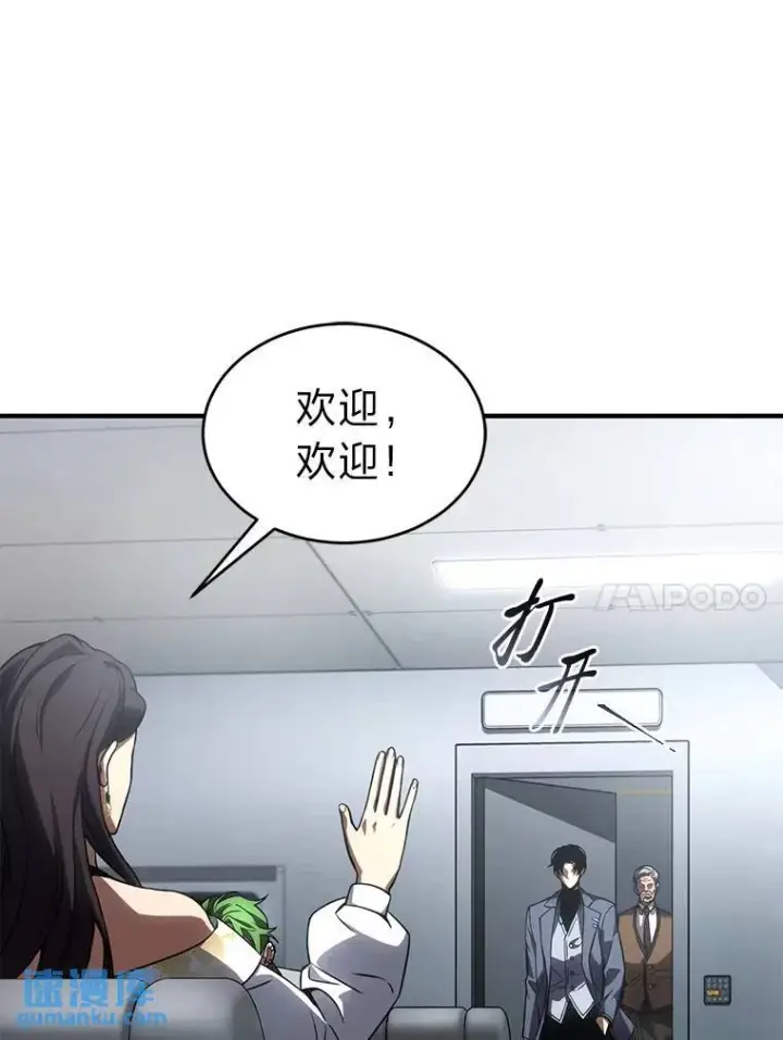 《没药根本撑不住的魔法师》41.不友善的委托人图45