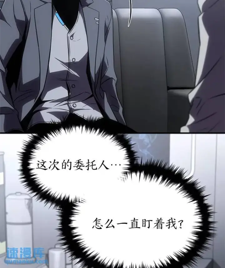 《没药根本撑不住的魔法师》41.不友善的委托人图49