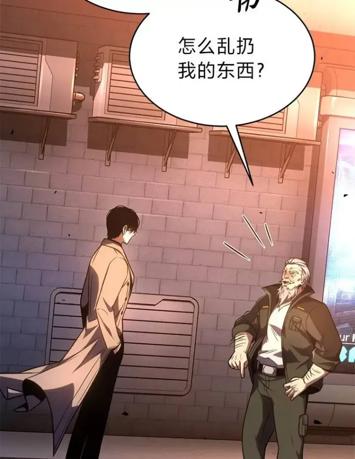 《没药根本撑不住的魔法师》41.不友善的委托人图5