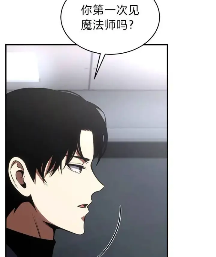 《没药根本撑不住的魔法师》41.不友善的委托人图53