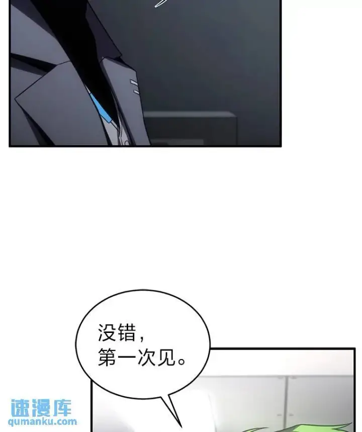 《没药根本撑不住的魔法师》41.不友善的委托人图54