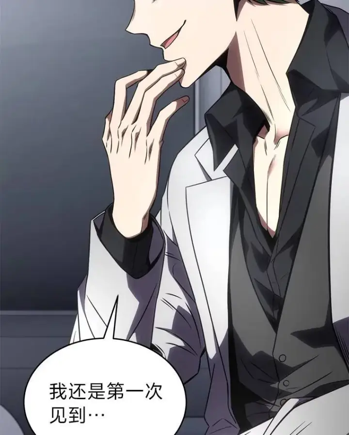 《没药根本撑不住的魔法师》41.不友善的委托人图57