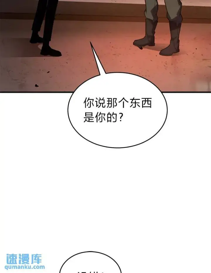 《没药根本撑不住的魔法师》41.不友善的委托人图6