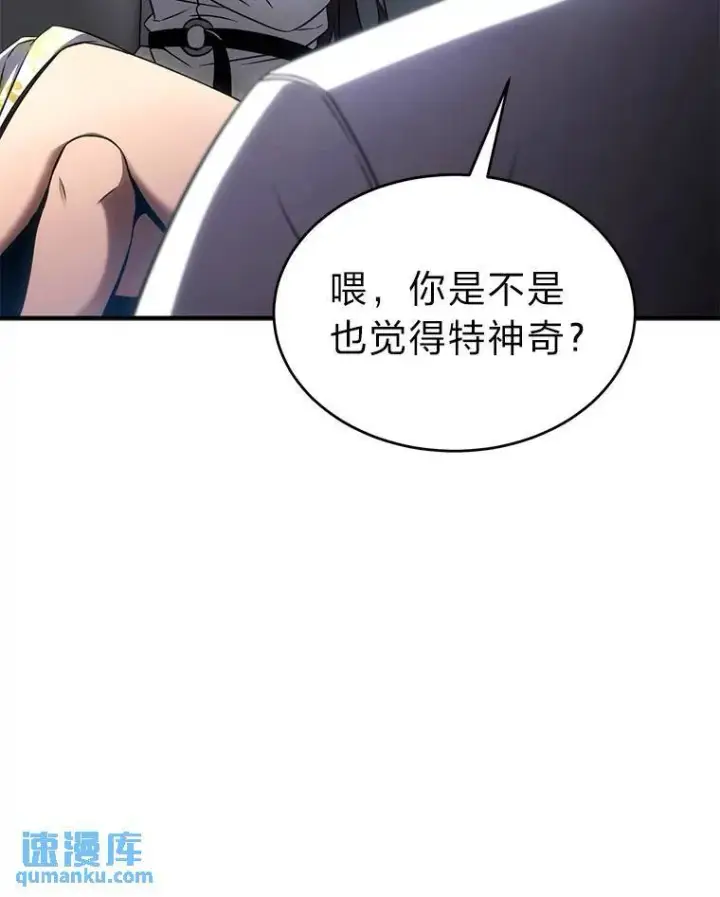 《没药根本撑不住的魔法师》41.不友善的委托人图60