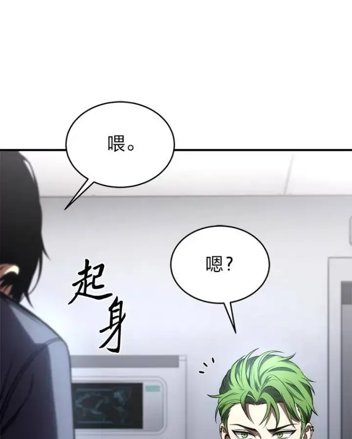 《没药根本撑不住的魔法师》41.不友善的委托人图61