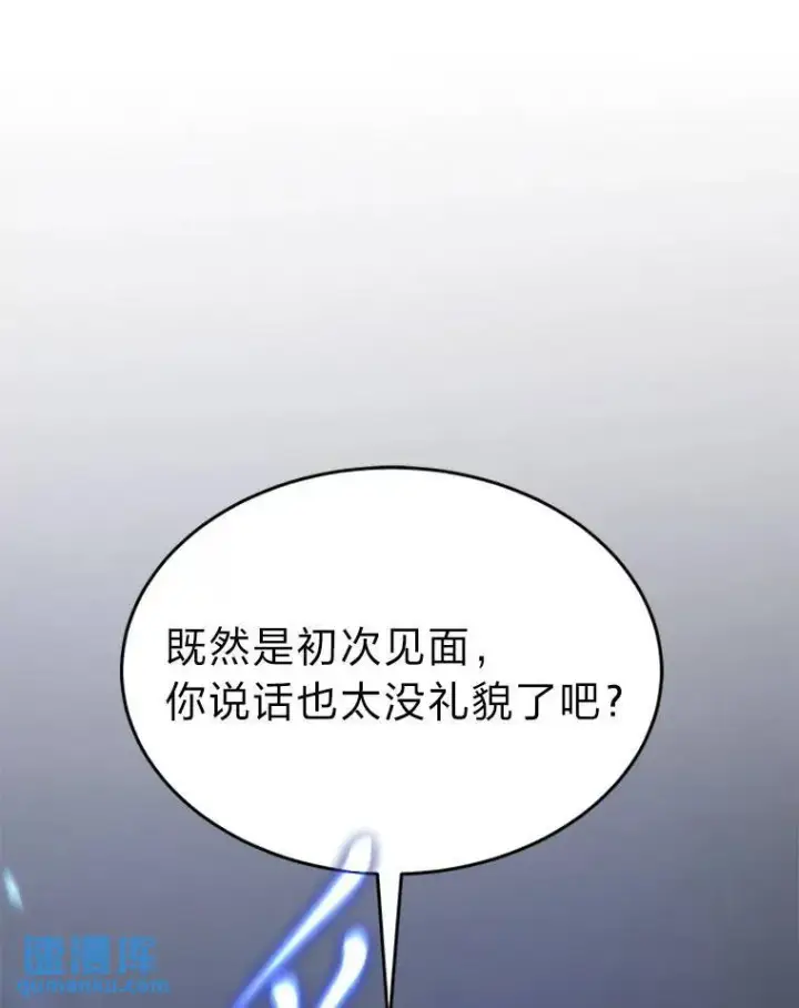 《没药根本撑不住的魔法师》41.不友善的委托人图64