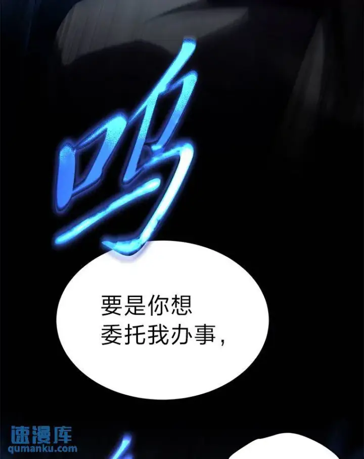 《没药根本撑不住的魔法师》41.不友善的委托人图67