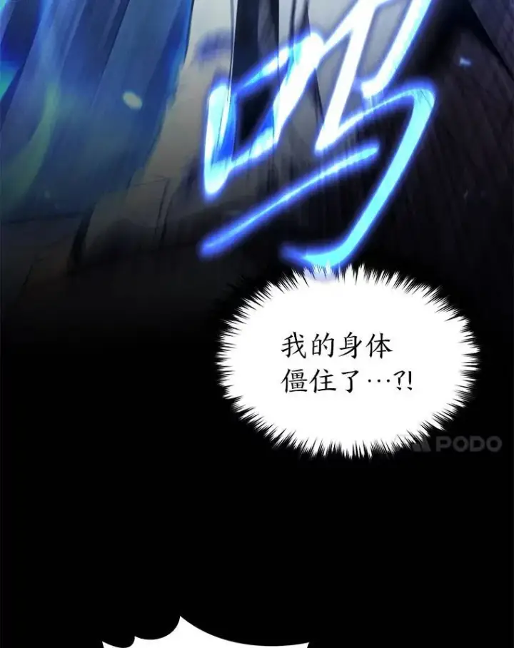 《没药根本撑不住的魔法师》41.不友善的委托人图69