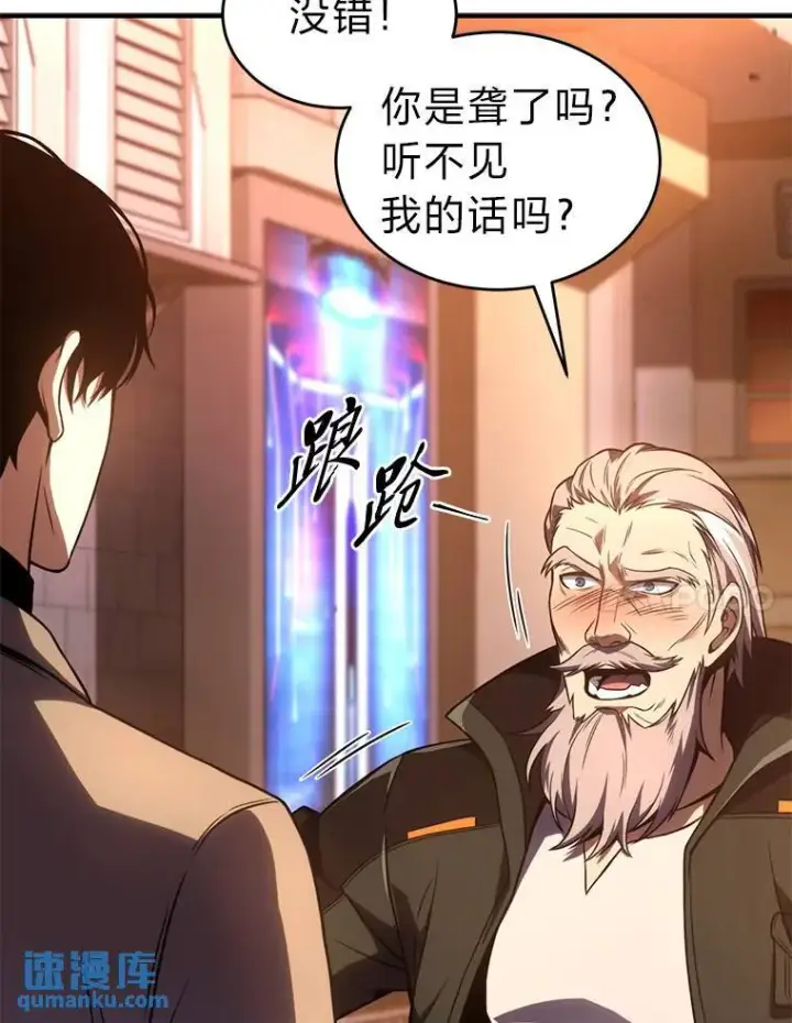 《没药根本撑不住的魔法师》41.不友善的委托人图7