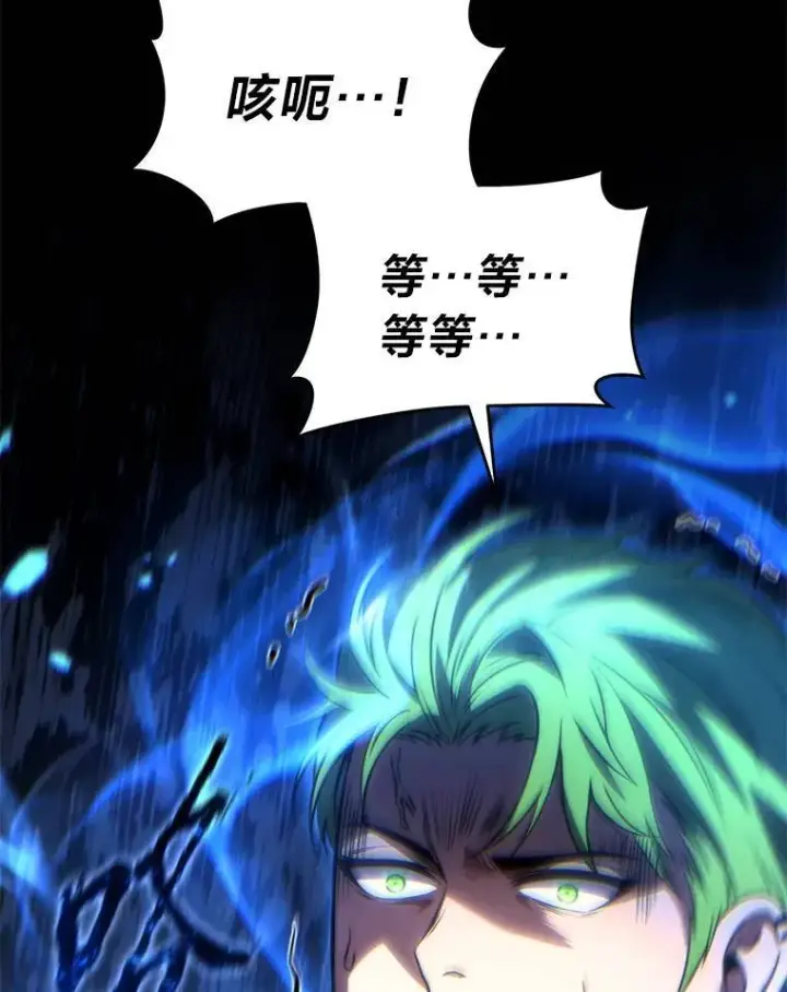 《没药根本撑不住的魔法师》41.不友善的委托人图70