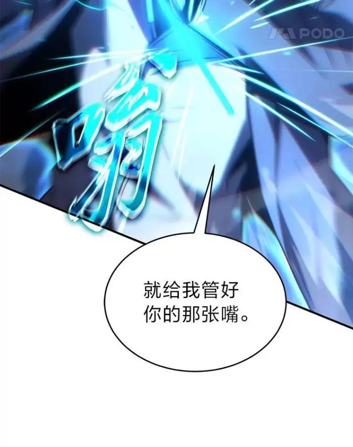 《没药根本撑不住的魔法师》41.不友善的委托人图73