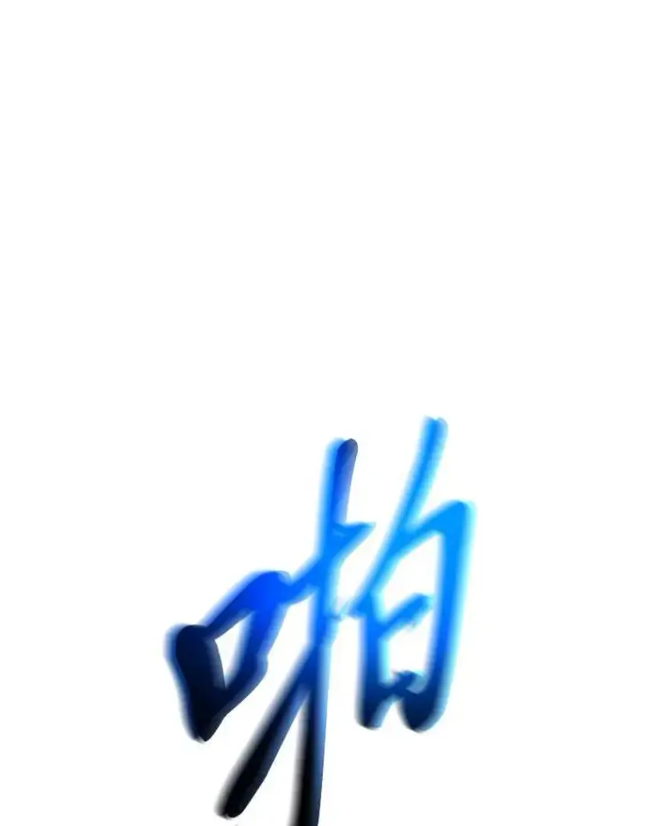 《没药根本撑不住的魔法师》41.不友善的委托人图74