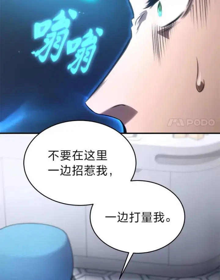 《没药根本撑不住的魔法师》41.不友善的委托人图76