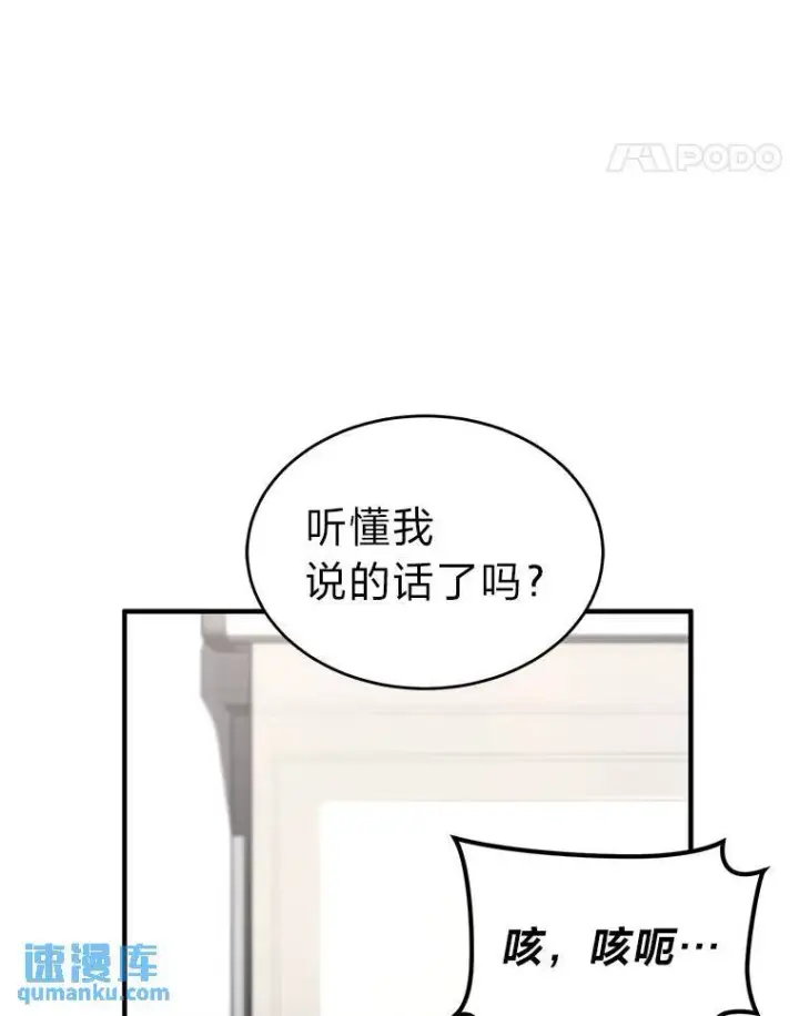 《没药根本撑不住的魔法师》41.不友善的委托人图83