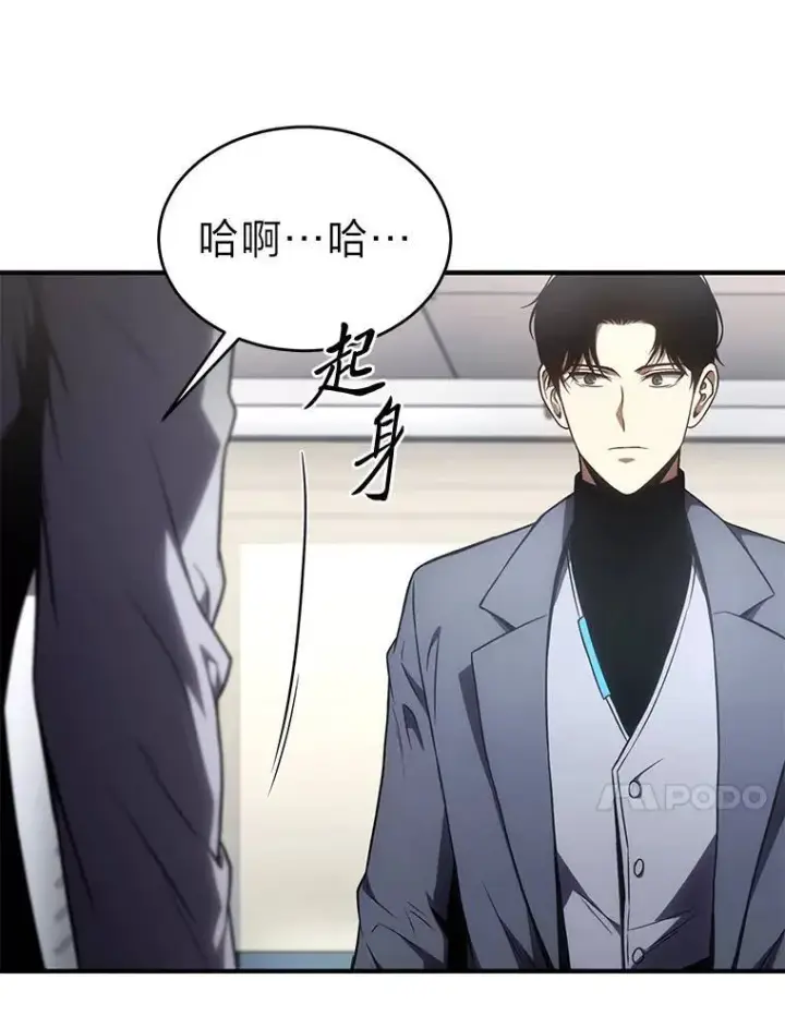《没药根本撑不住的魔法师》41.不友善的委托人图89