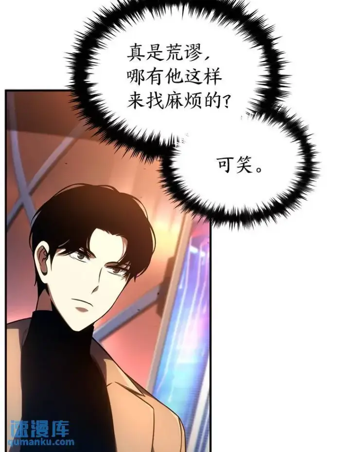 《没药根本撑不住的魔法师》41.不友善的委托人图9