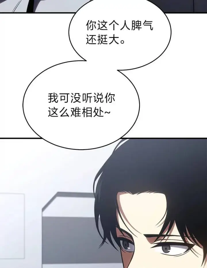 《没药根本撑不住的魔法师》41.不友善的委托人图92
