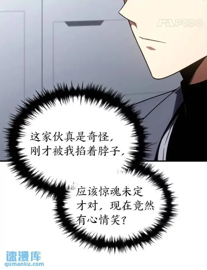 《没药根本撑不住的魔法师》41.不友善的委托人图93