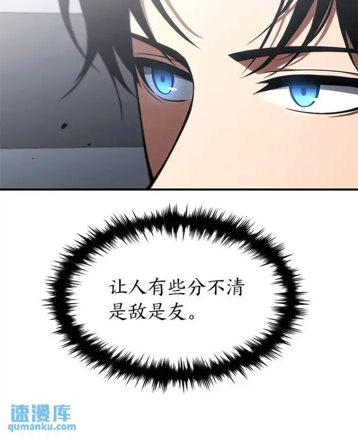 《没药根本撑不住的魔法师》41.不友善的委托人图95