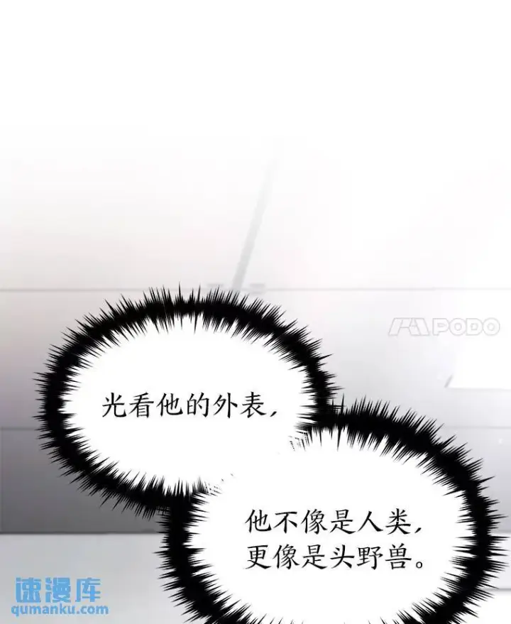 《没药根本撑不住的魔法师》41.不友善的委托人图96
