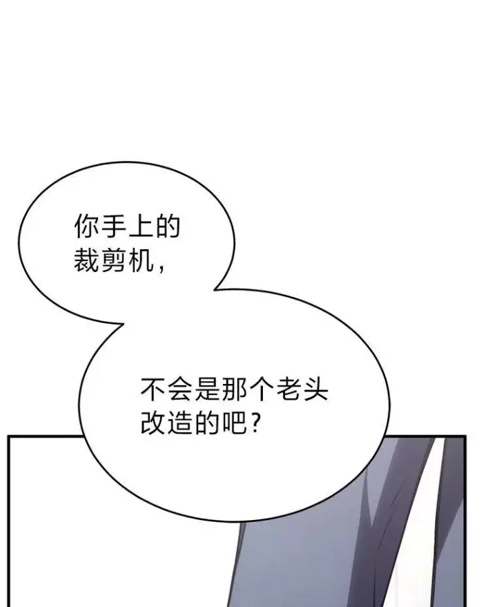 《没药根本撑不住的魔法师》41.不友善的委托人图99