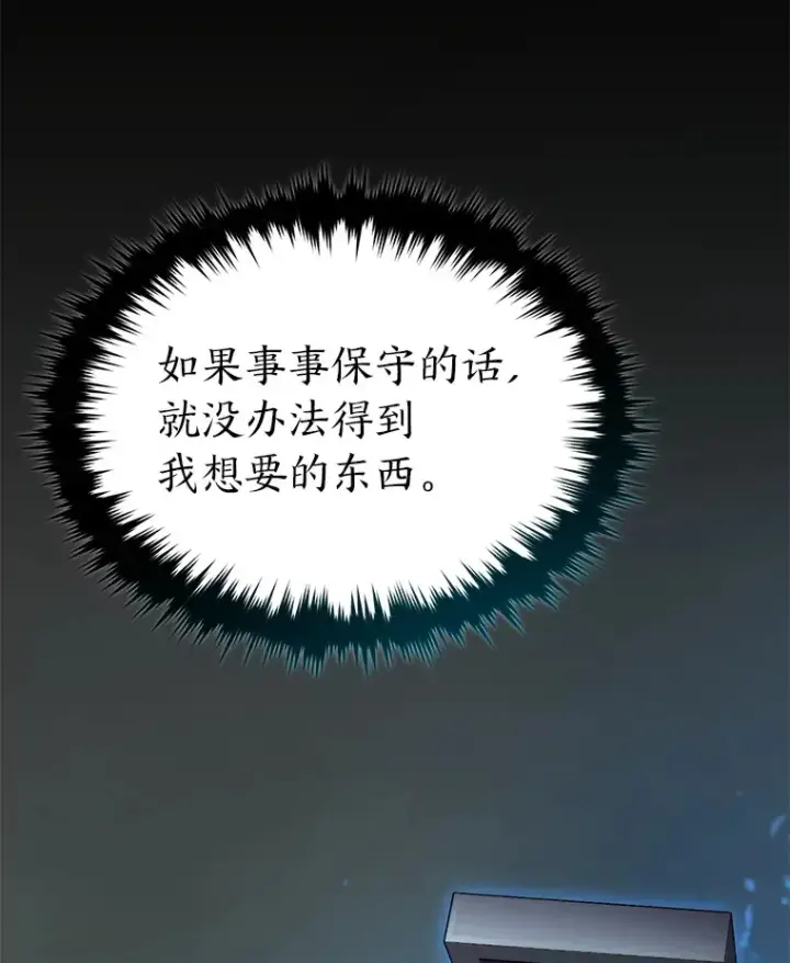 《没药根本撑不住的魔法师》42.诱人的“奖励”图100
