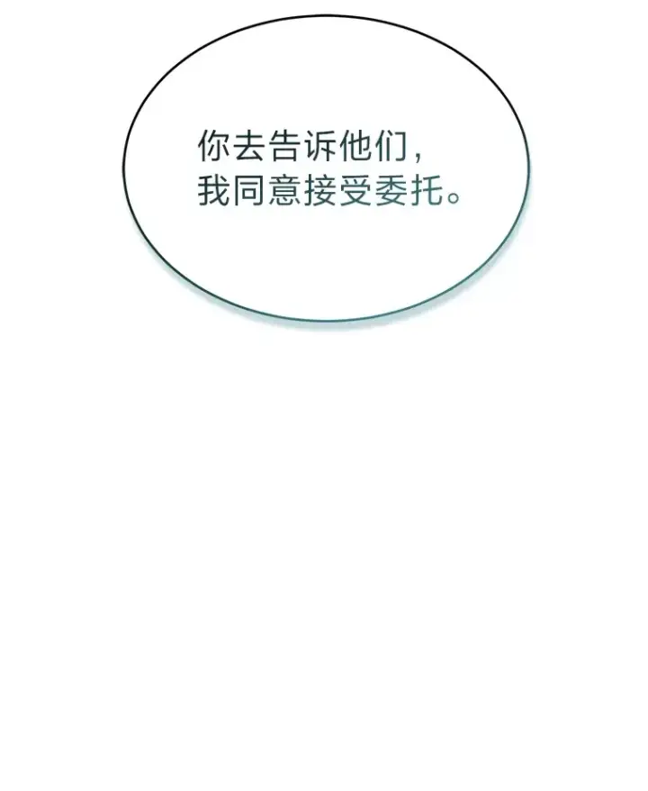 《没药根本撑不住的魔法师》42.诱人的“奖励”图106
