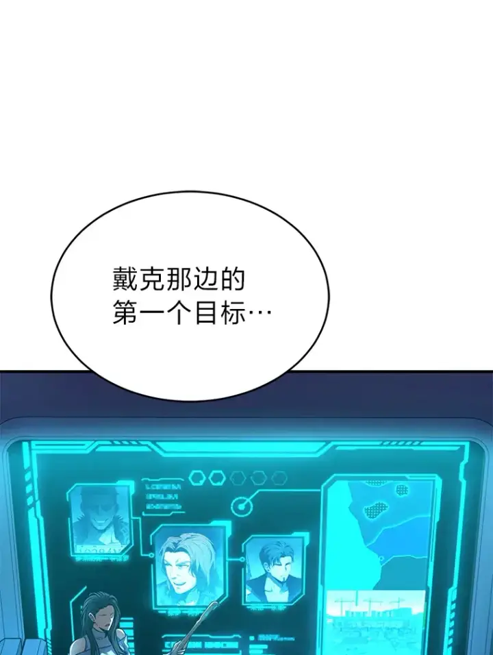 《没药根本撑不住的魔法师》42.诱人的“奖励”图109