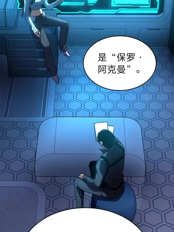 《没药根本撑不住的魔法师》42.诱人的“奖励”图110