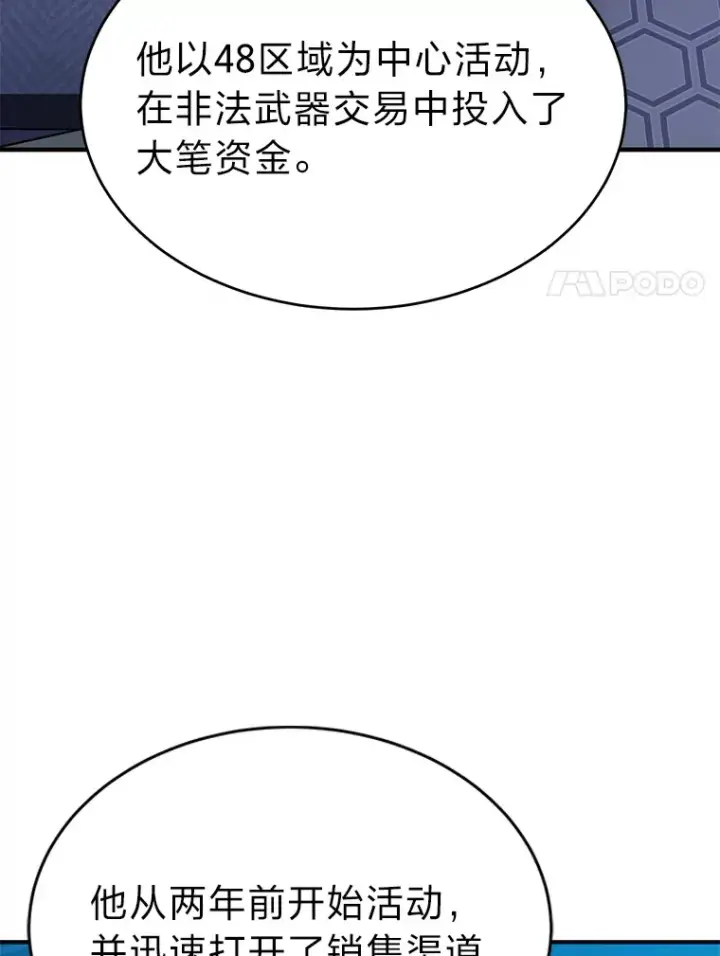 《没药根本撑不住的魔法师》42.诱人的“奖励”图111