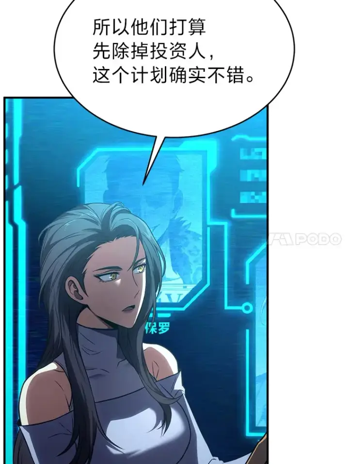 《没药根本撑不住的魔法师》42.诱人的“奖励”图114