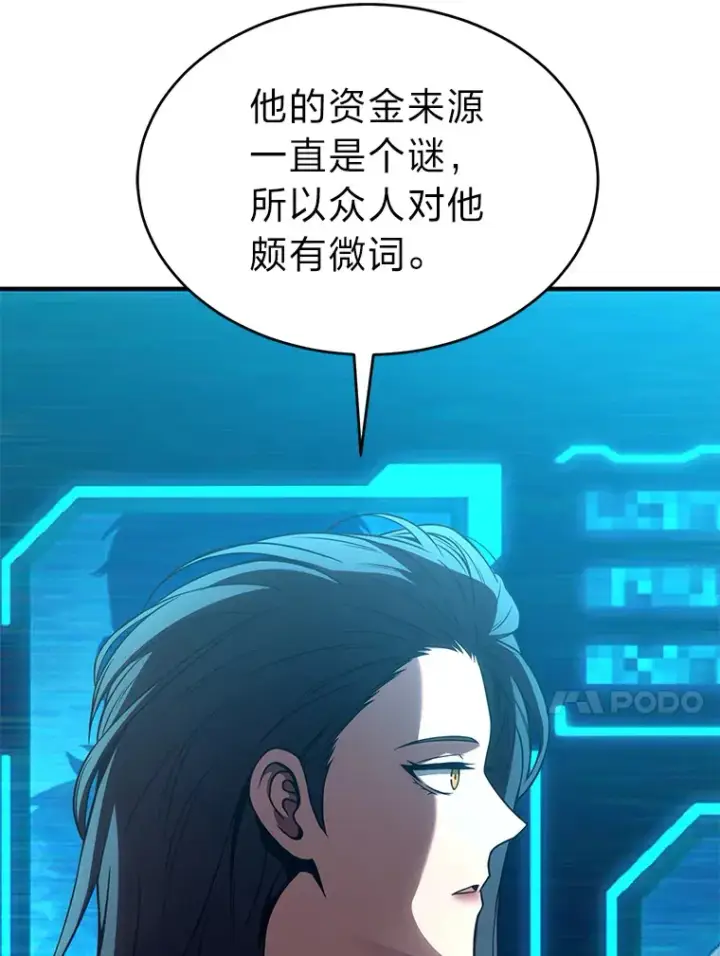 《没药根本撑不住的魔法师》42.诱人的“奖励”图117