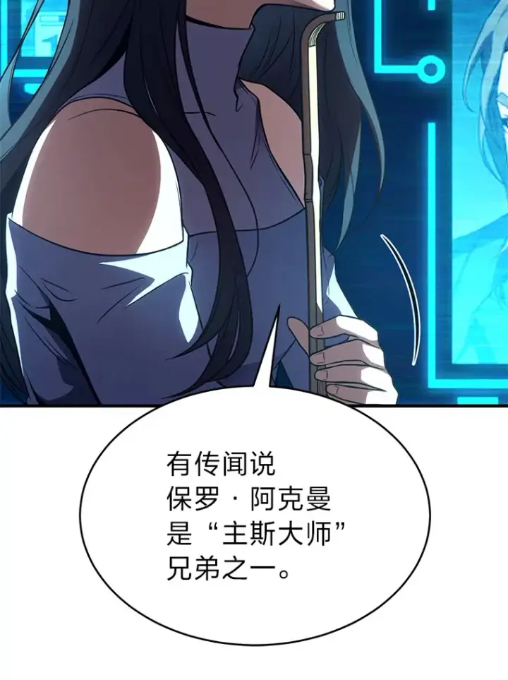 《没药根本撑不住的魔法师》42.诱人的“奖励”图118