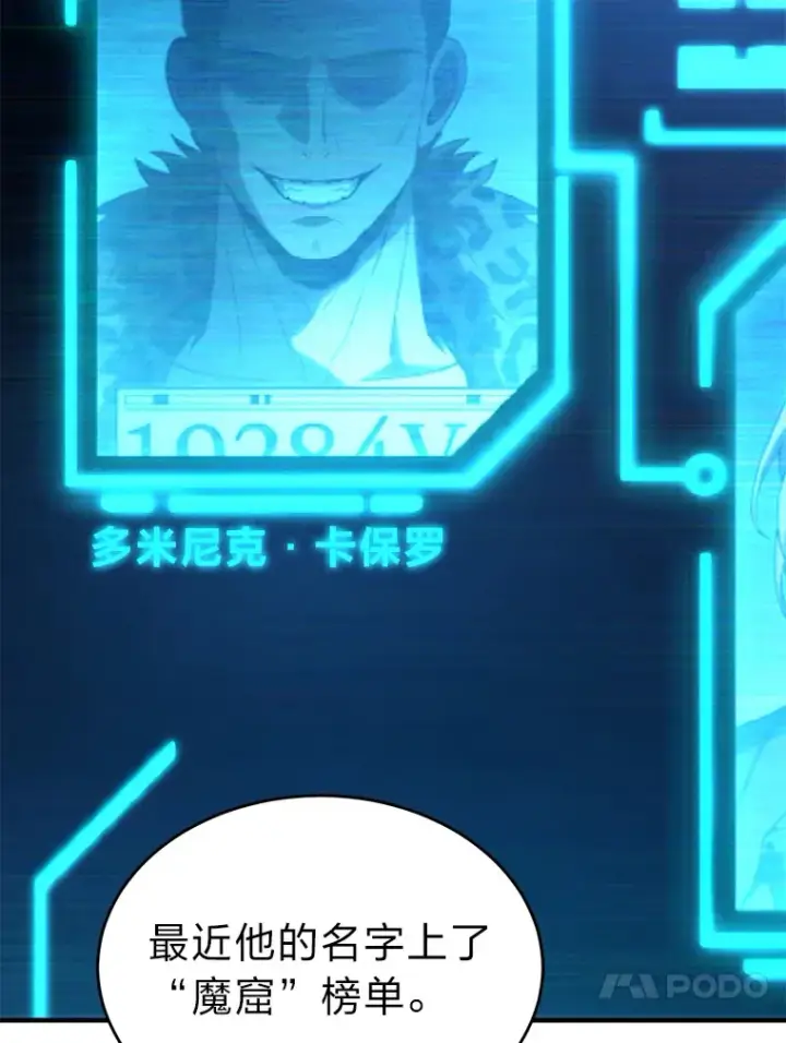 《没药根本撑不住的魔法师》42.诱人的“奖励”图120