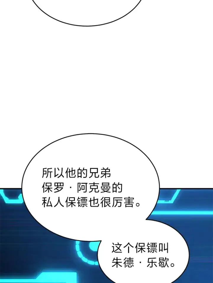 《没药根本撑不住的魔法师》42.诱人的“奖励”图121