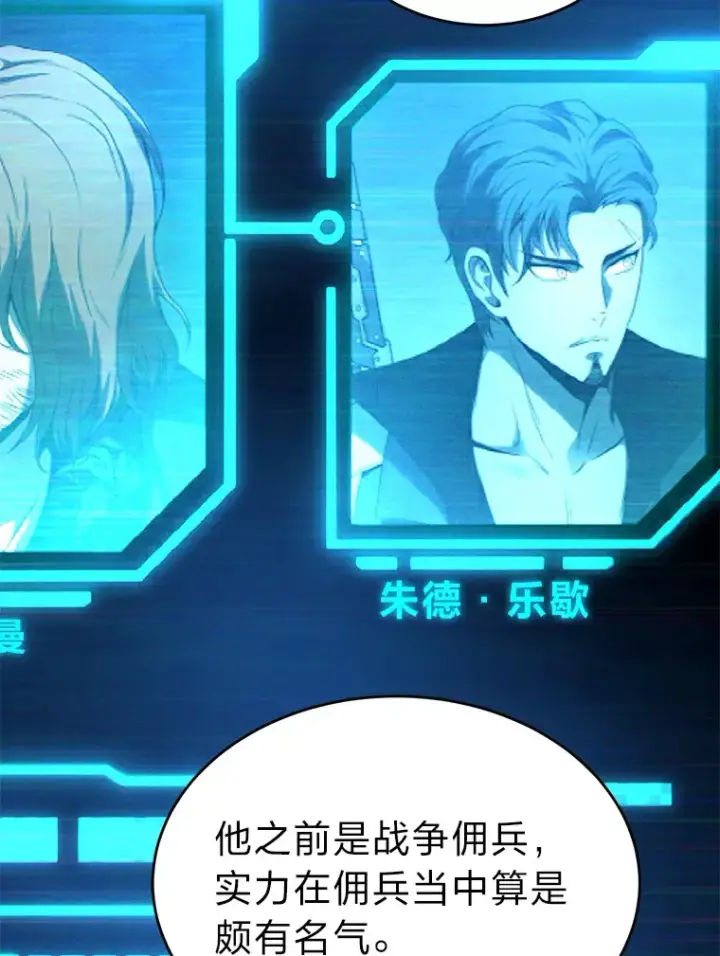 《没药根本撑不住的魔法师》42.诱人的“奖励”图122