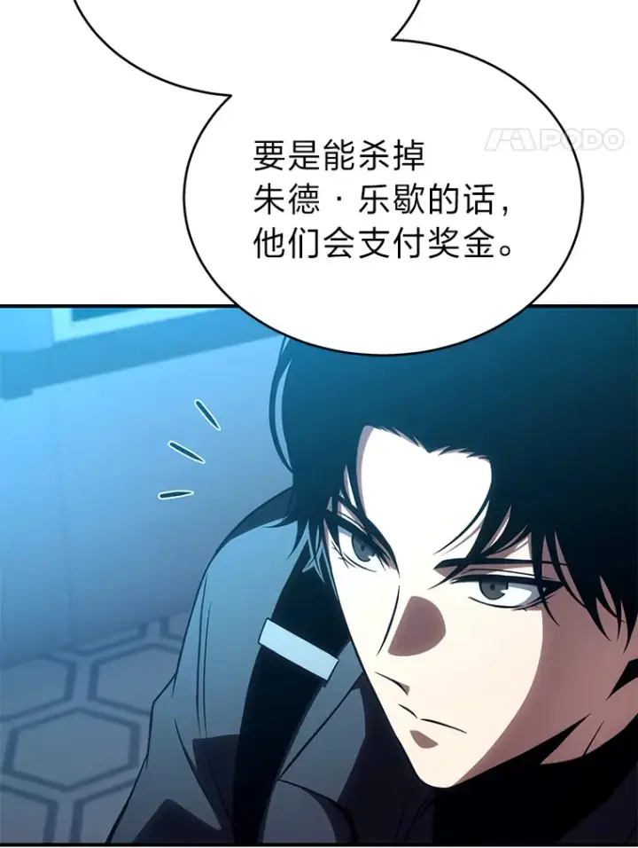 《没药根本撑不住的魔法师》42.诱人的“奖励”图124
