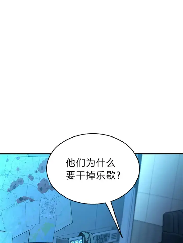 《没药根本撑不住的魔法师》42.诱人的“奖励”图125