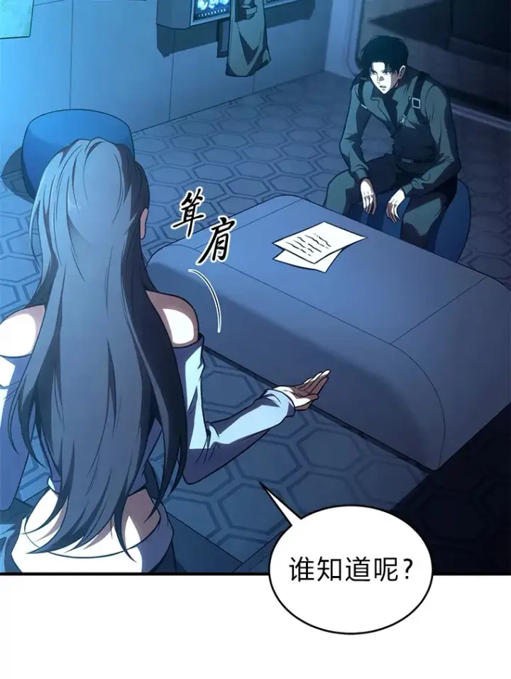 《没药根本撑不住的魔法师》42.诱人的“奖励”图126